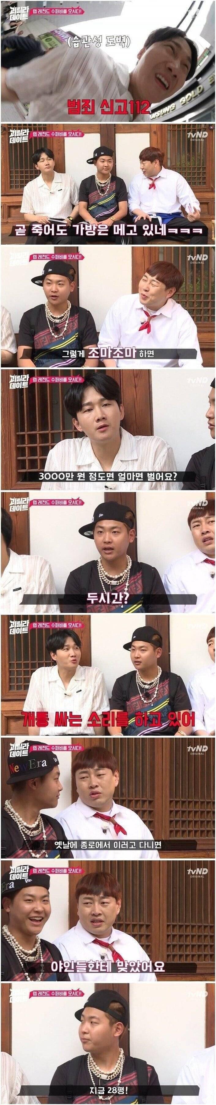 이용진 이진호한테 개털리는....슈퍼비.jpg