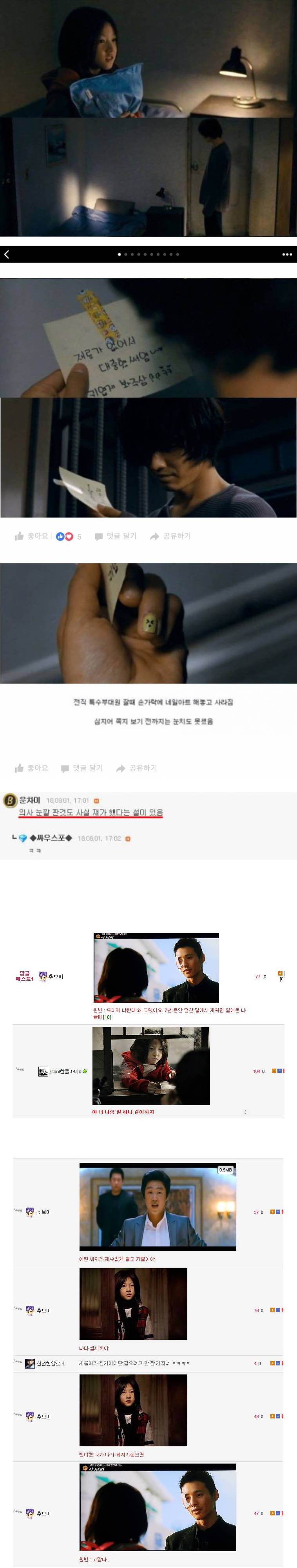 영화 아저씨의 숨겨진 초고수 ~ 새롬아...왜 그랬니....