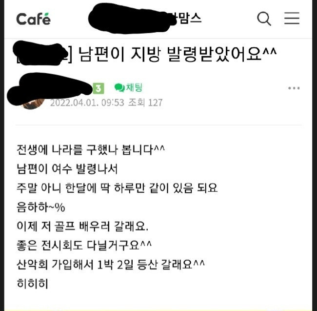 남편이 지방 발령받았어요^^