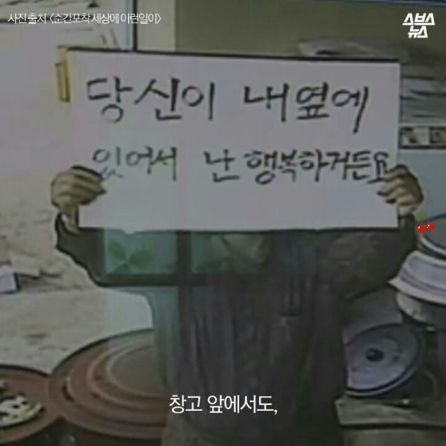 CCTV로 고백하는 남자