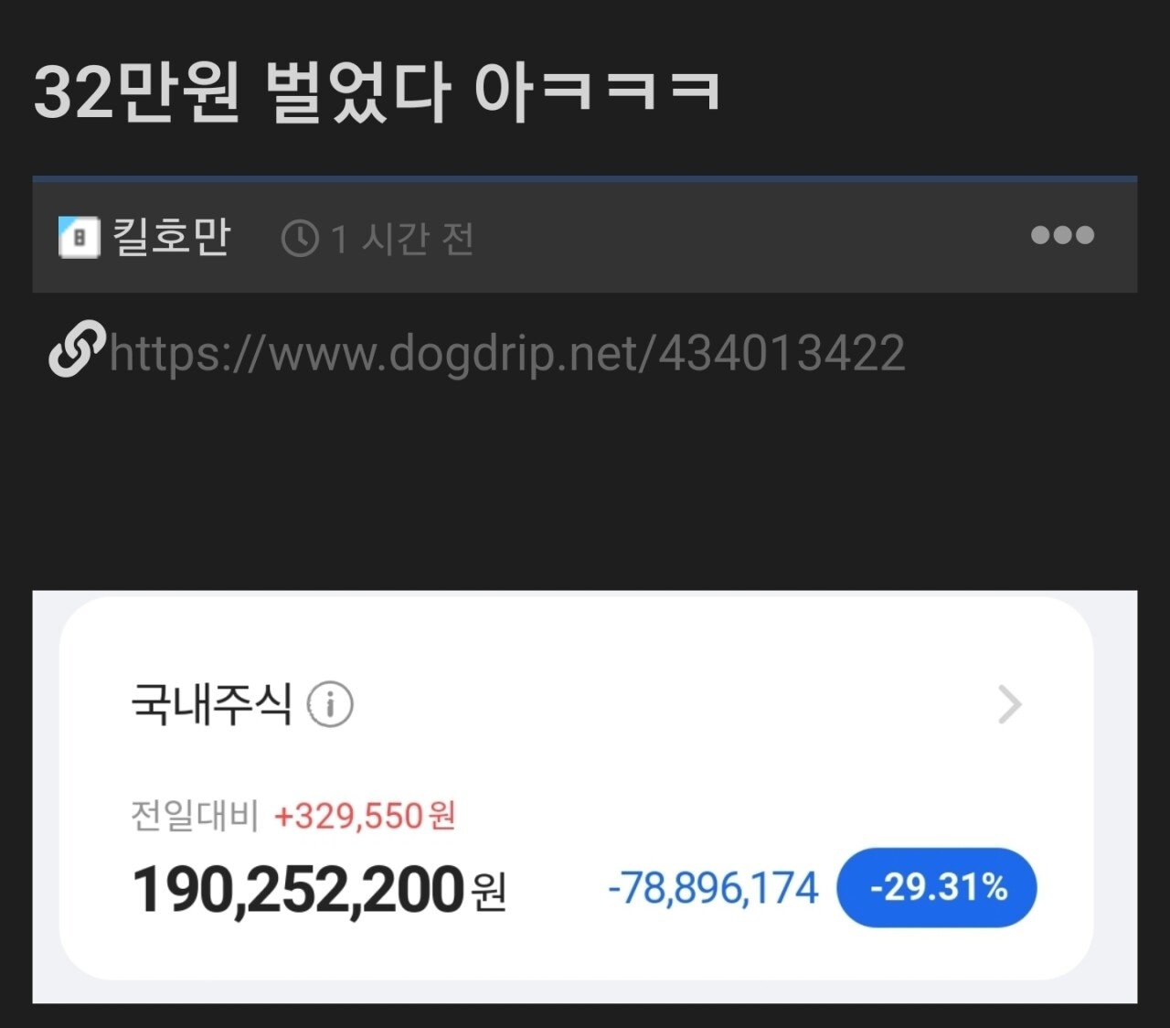 하루만에 32만원 벌었다 ㅋㅋㅋ.jpg