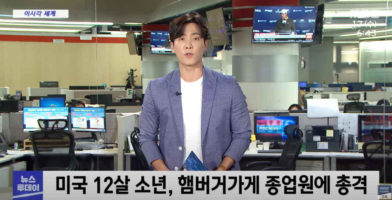 미국 12살 소년, 햄버거가게 종업원에 총격