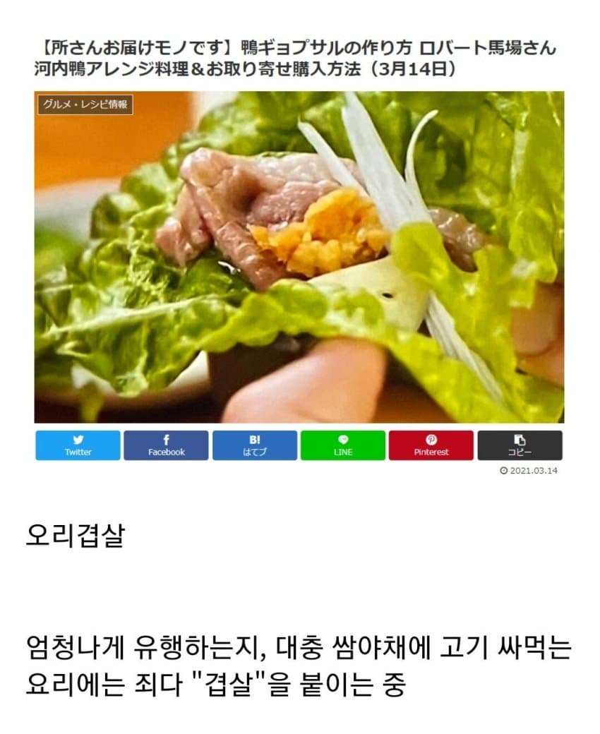 일본식 한식 네이밍특징