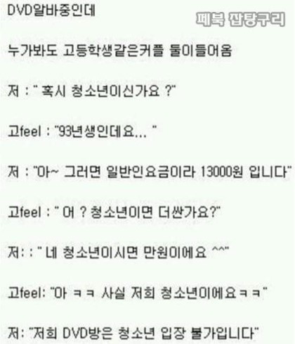 알바 잘 뽑았네.