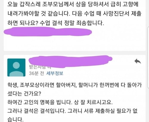 교수님의 드립