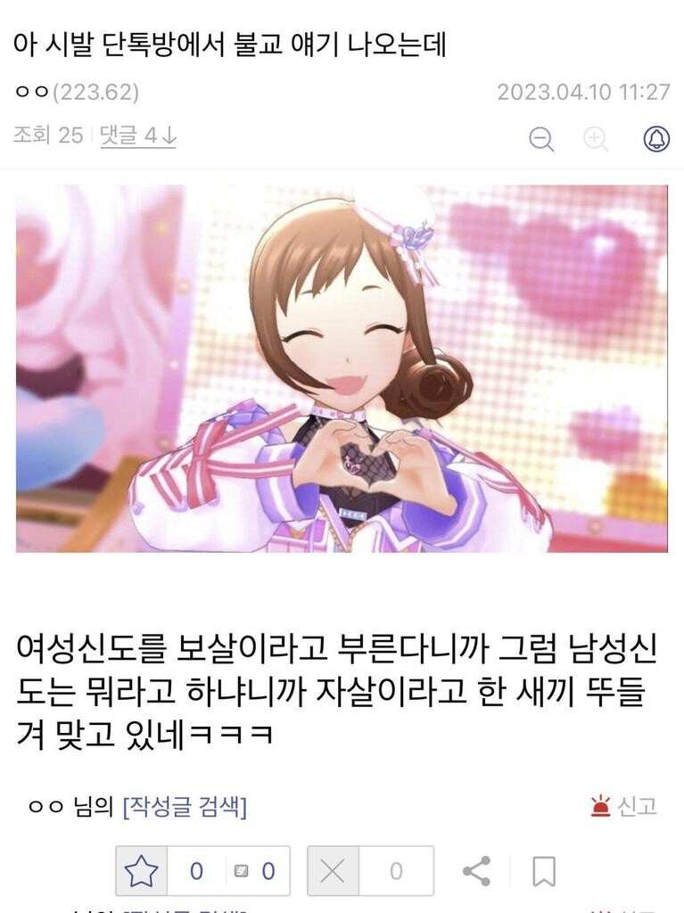 불교에서는 여성 신도를 보살님이라고 불러요