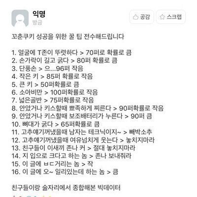 남자 성기 크기 예측법