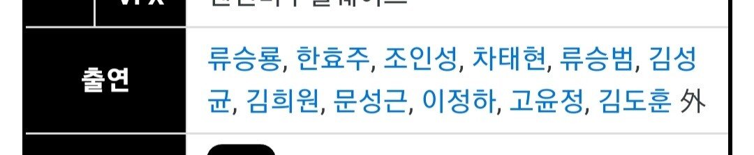 디즈니플러스 기대작 드라마 무빙 출연진.jpg