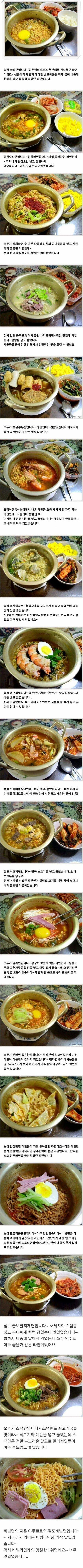 라면 매니아