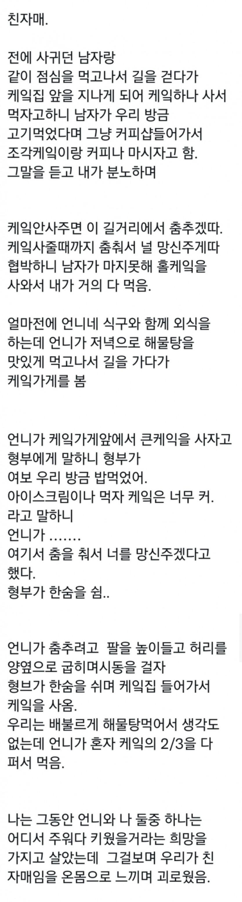 언니와 내가 친자매임을 확인한 이유