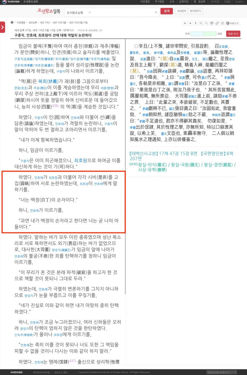 조선 사대부의 격조 높은 토론법