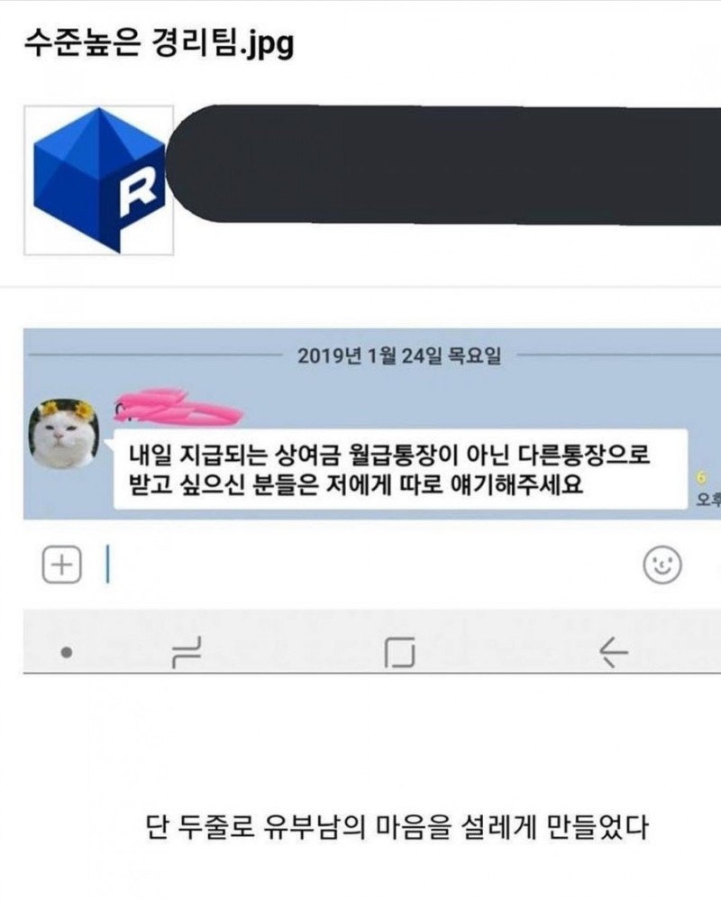 수준 높은 경리팀