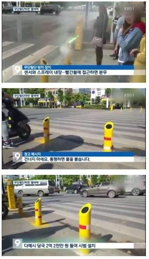 획기적인 무단횡단 방지 방법 .JPG