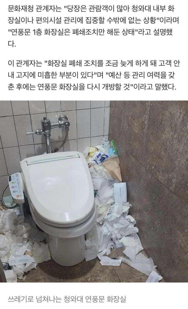 오픈 두 달 청와대 풍경