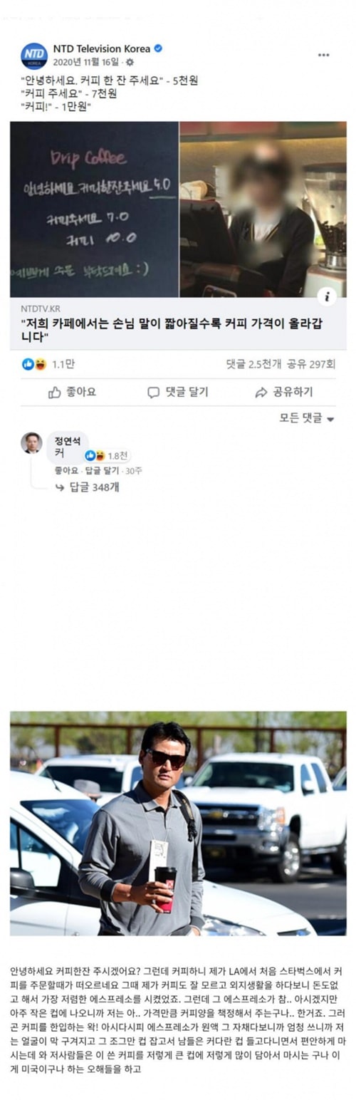 말이 짧아질수록 가격이 올라가는 카페