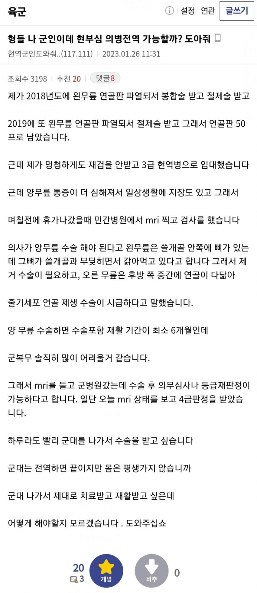 점점 심각해지는 현부심 제도...
