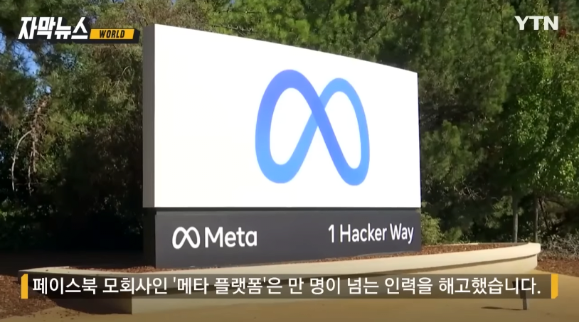 미국 IT 업계 위기로 수억 연봉자들도 단칼에 해고 ㄷㄷ.jpg