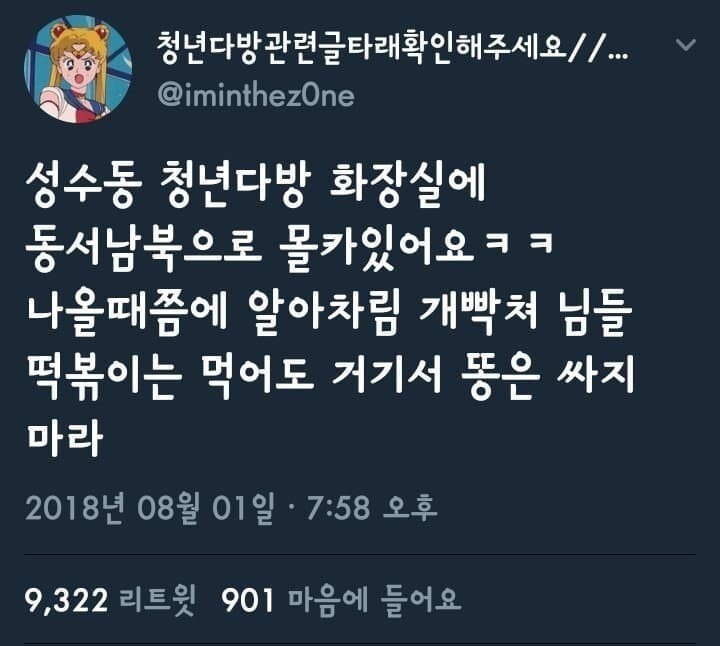 인실 좆 당한 페미년