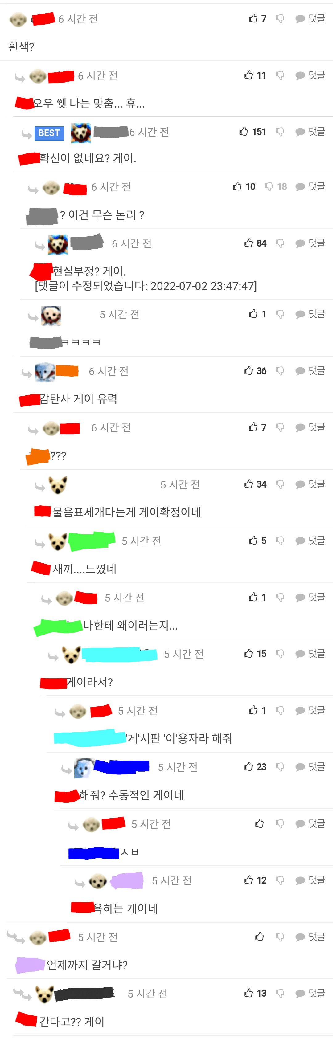 포텐 간 게이 판별 테스트 특ㅋㅋㅋㅋㅋ