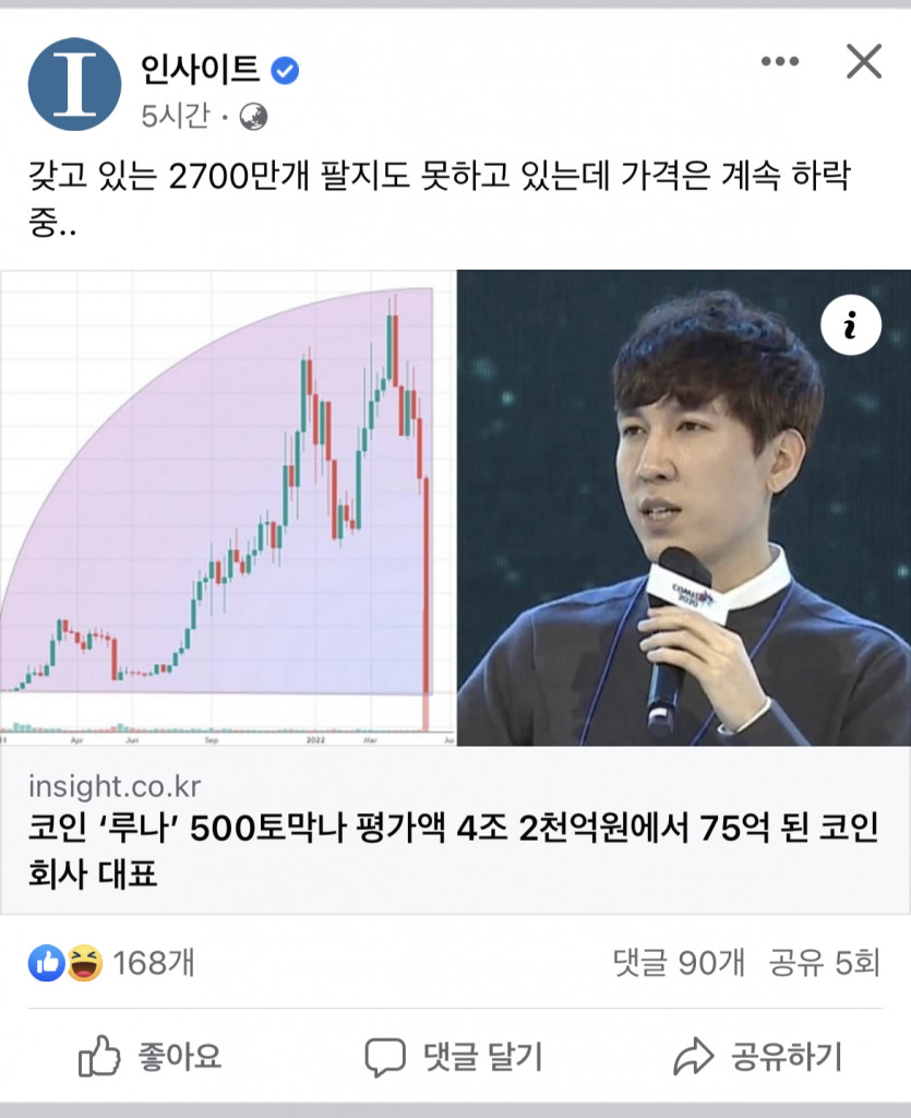 코인판 무섭다무서워