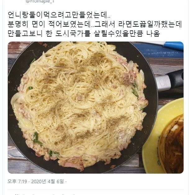 파스타 삶을 때 공감