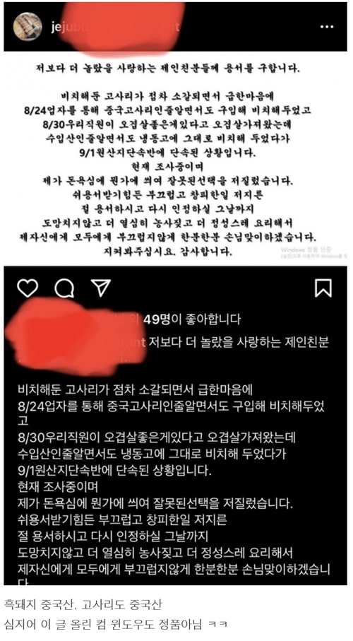 제주 흑돼지집