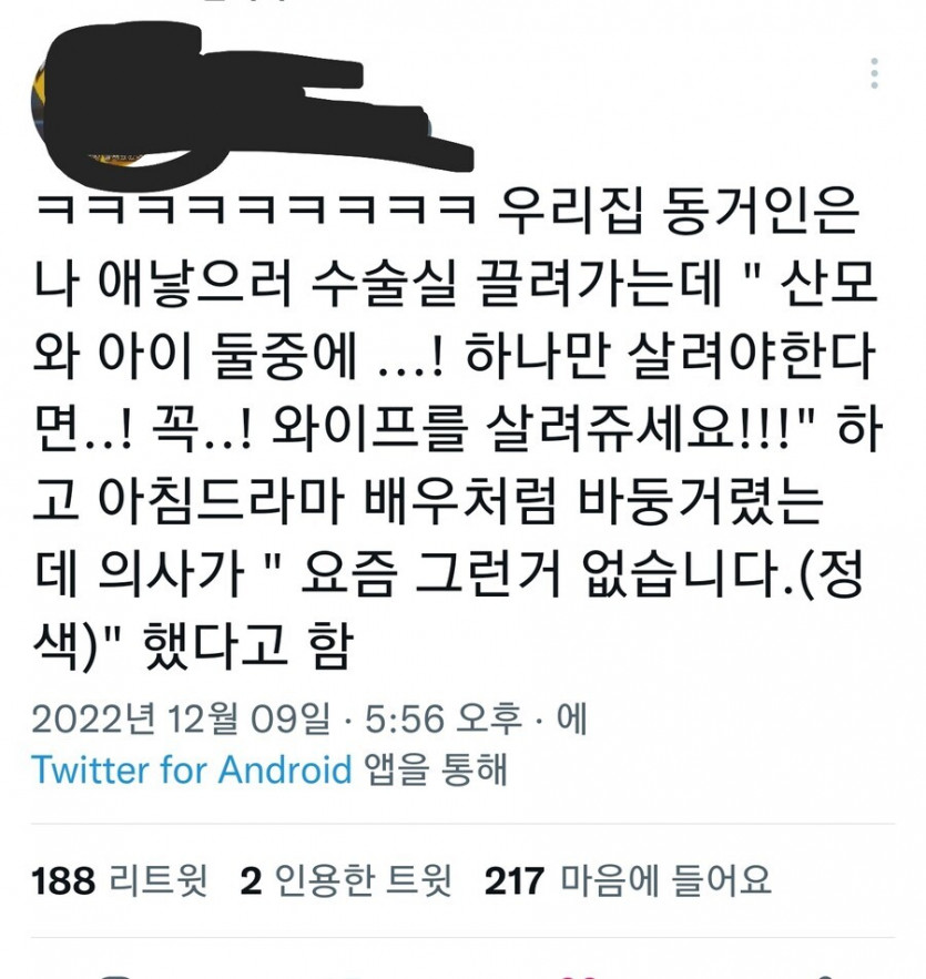 드라마를 너무 많이 본 남편