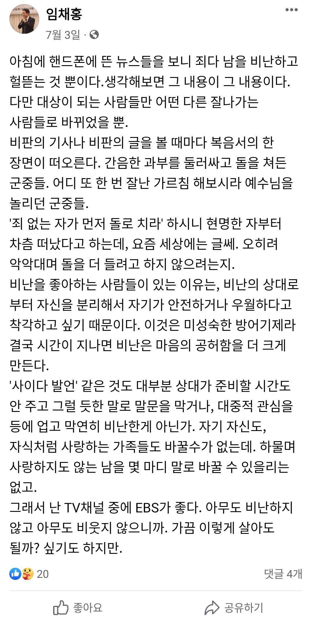 한 대학병원 의사가 EBS를 좋아하는 이유