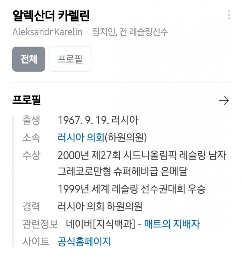 의외로 싸움 싫어하는 러시아 남자들