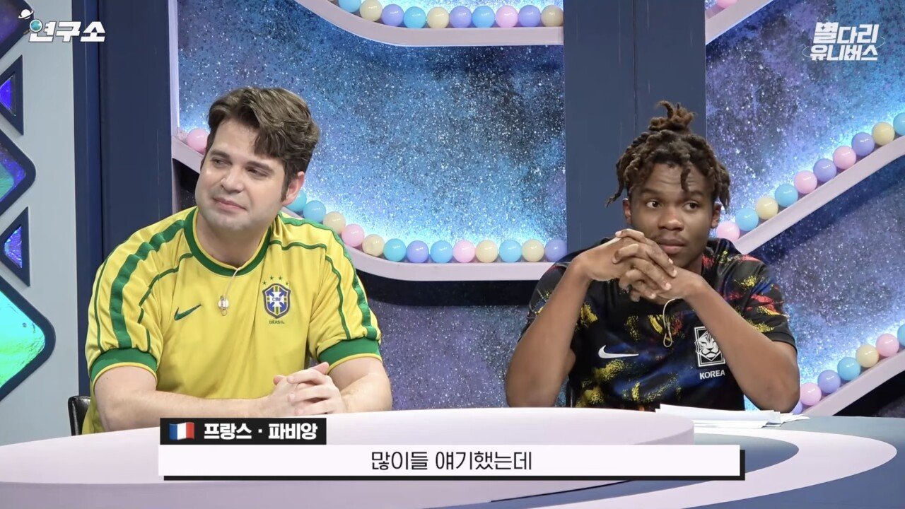 파비앙 : 프랑스 16강 탈락 하고 아르헨티나가 우승 할 듯