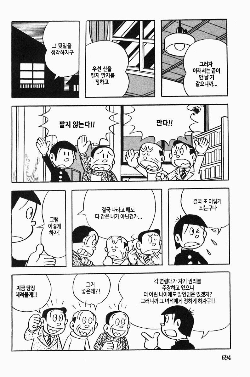 갑자기 부자가 되는 manhwa