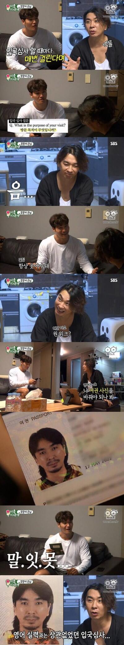 입국심사시 매번 걸린다는 터보 김정남