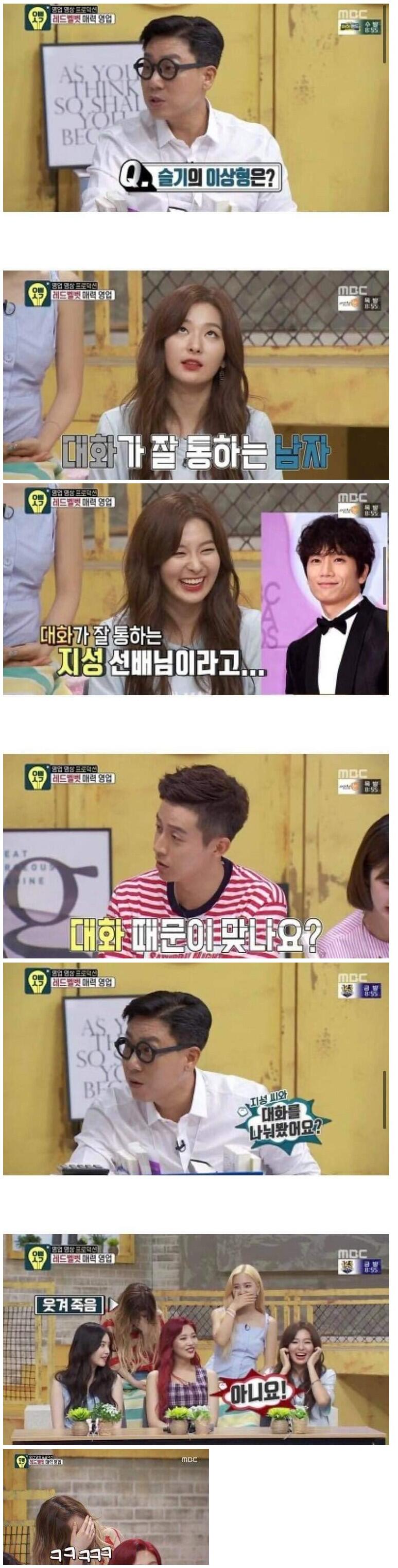 이상형으로 뽑은 대화가 잘 통하는 남자..jpg