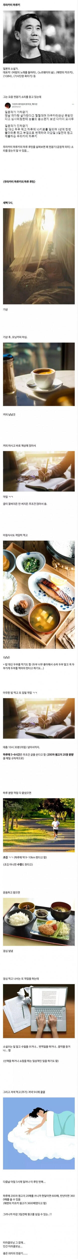 자기관리 끝판왕 소설가