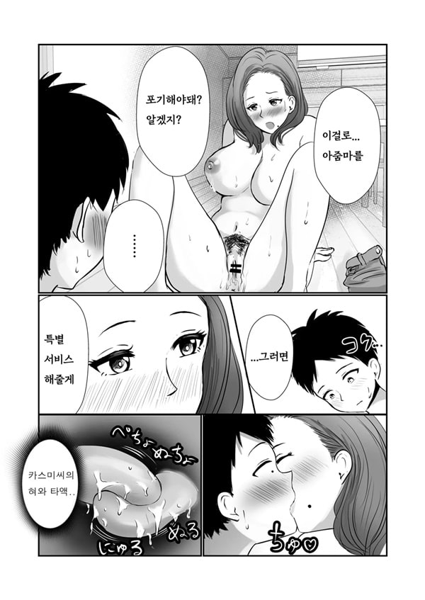 친구의 엄마를 테이스팅