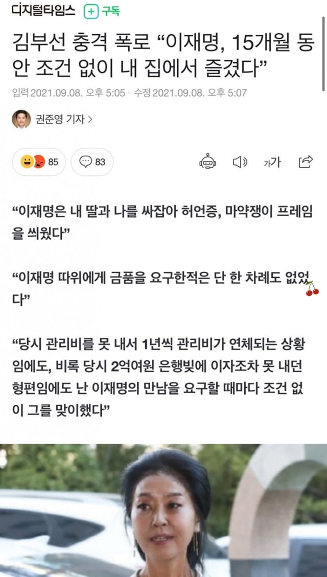 15개월 동안 내 집에서 즐겼다