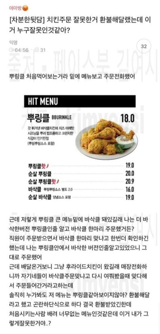 진심 명치마려운 진상