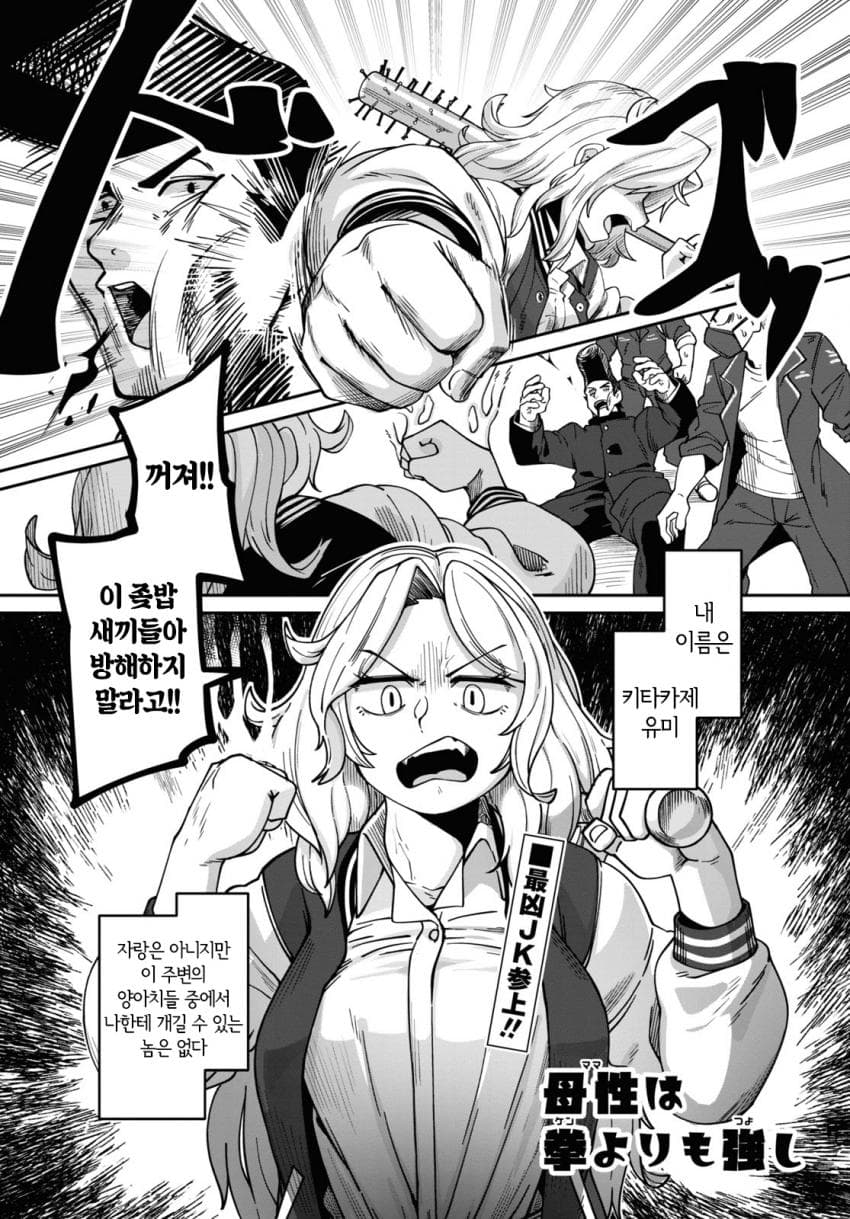 양아치 누나와 밥 해주는 쇼타.manhwa