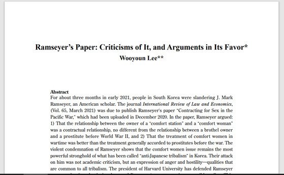 [단독] 국내 연구위원 "위안부는 성노예 아닌 성노동자"