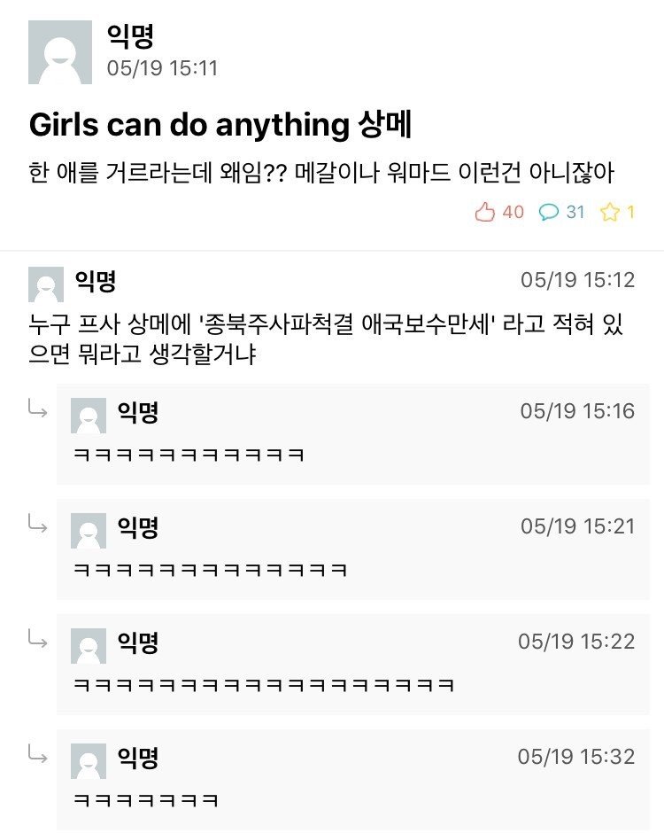 걸즈 캔 두 애니띵 상메 거르는이유..jpg