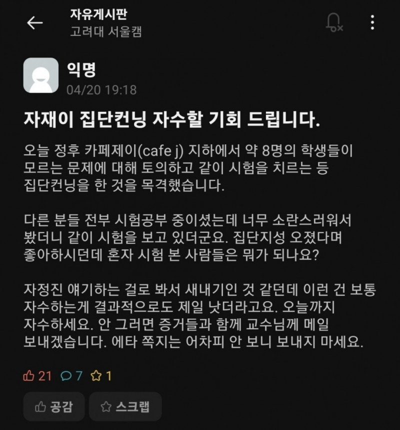 고려대 집단지성