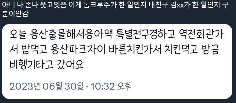 톰 크루즈의 용산 풀코스