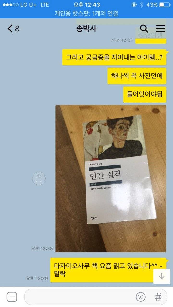 인스타 멋쟁이 되는 법 강좌