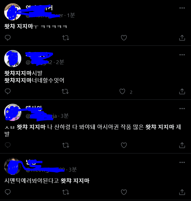 위기의 왓챠... 든든한 지원근 등장...