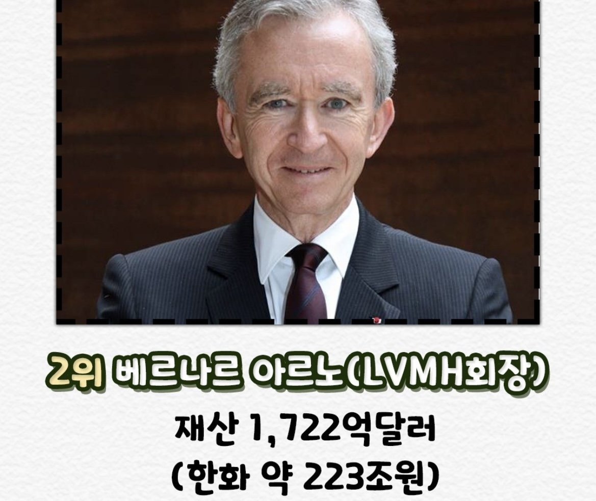 Ceo 재산 순위 top3