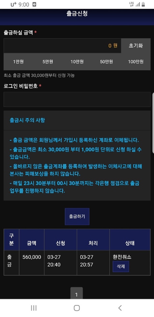 하프카지노 먹튀사이트