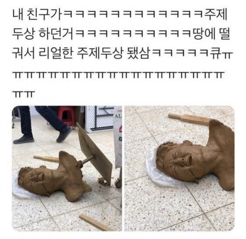 땅에 떨궈서 더 리얼해진 작품