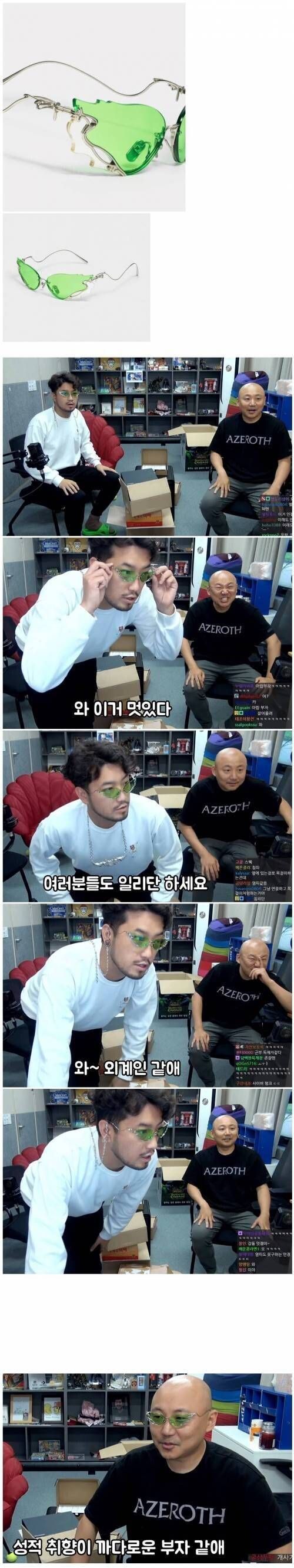 얼굴빨 심하게 타는 안경