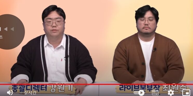 메이플 강원기 디렉터 라이브 3줄요약