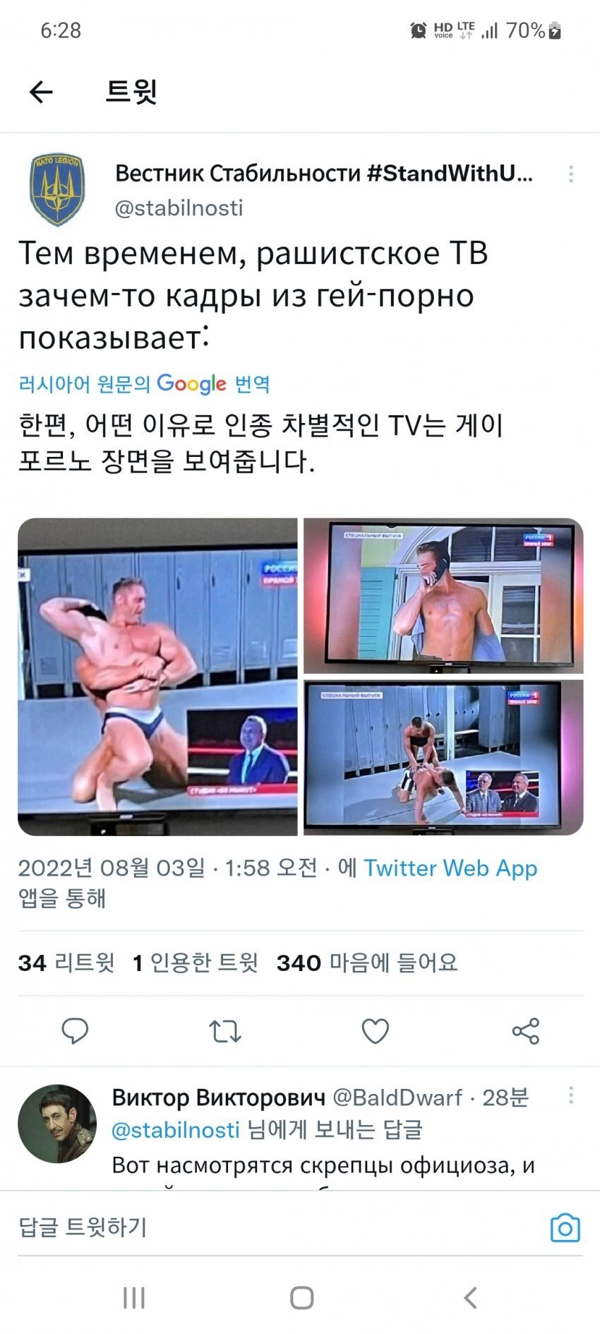 19금)러시아 방송에서 게이 포르노가 나옴